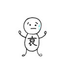 一文字人間（個別スタンプ：34）
