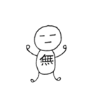 一文字人間（個別スタンプ：35）