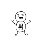 一文字人間（個別スタンプ：37）