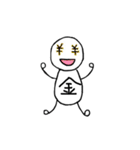 一文字人間（個別スタンプ：39）