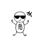 一文字人間（個別スタンプ：40）