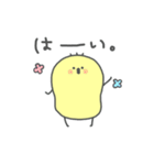 のんびりひよこのスタンプ（個別スタンプ：13）