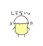 のんびりひよこのスタンプ（個別スタンプ：29）