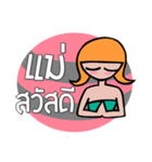 Love Daughter（個別スタンプ：1）