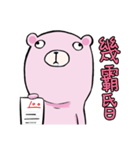 Pink Bear Speak Taiwanese（個別スタンプ：1）