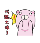 Pink Bear Speak Taiwanese（個別スタンプ：2）