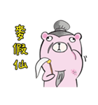 Pink Bear Speak Taiwanese（個別スタンプ：6）