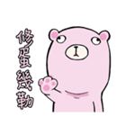 Pink Bear Speak Taiwanese（個別スタンプ：8）