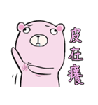 Pink Bear Speak Taiwanese（個別スタンプ：10）