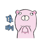 Pink Bear Speak Taiwanese（個別スタンプ：11）