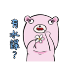 Pink Bear Speak Taiwanese（個別スタンプ：14）