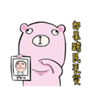 Pink Bear Speak Taiwanese（個別スタンプ：20）