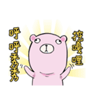 Pink Bear Speak Taiwanese（個別スタンプ：22）