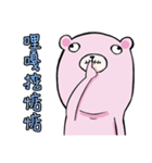 Pink Bear Speak Taiwanese（個別スタンプ：25）