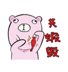 Pink Bear Speak Taiwanese（個別スタンプ：26）