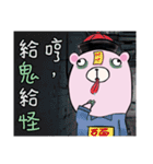 Pink Bear Speak Taiwanese（個別スタンプ：29）