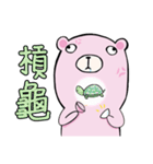 Pink Bear Speak Taiwanese（個別スタンプ：31）