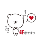 うちのくまさん。（個別スタンプ：1）