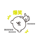 うちのくまさん。（個別スタンプ：3）