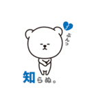 うちのくまさん。（個別スタンプ：4）