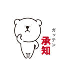 うちのくまさん。（個別スタンプ：6）