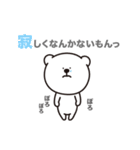 うちのくまさん。（個別スタンプ：11）