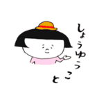 日本のおかっぱ 第四弾（個別スタンプ：17）
