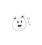 しろくまくんの百面相（個別スタンプ：4）