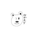 しろくまくんの百面相（個別スタンプ：6）