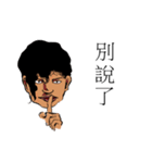 Curly hair guy alert！（個別スタンプ：6）