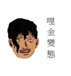 Curly hair guy alert！（個別スタンプ：9）