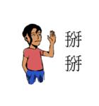 Curly hair guy alert！（個別スタンプ：31）