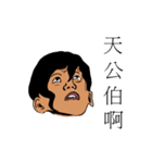 Curly hair guy alert！（個別スタンプ：37）