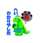 ブラキオ太郎とゆかいな恐竜たち（個別スタンプ：1）