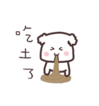 Is Dog -- Ah Main（個別スタンプ：9）