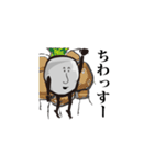 じゃが男っす！（個別スタンプ：1）