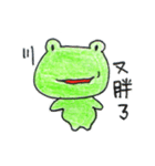 Run With Frog Girl（個別スタンプ：17）