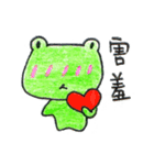 Run With Frog Girl（個別スタンプ：36）