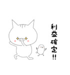 投資する猫にゃん1[FX・株編]（個別スタンプ：28）