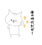 投資する猫にゃん1[FX・株編]（個別スタンプ：31）