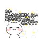 ねこねこ（お断り・言い訳編）（個別スタンプ：5）