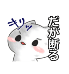 ねこねこ（お断り・言い訳編）（個別スタンプ：7）