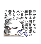 ねこねこ（お断り・言い訳編）（個別スタンプ：10）