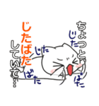 ねこねこ（お断り・言い訳編）（個別スタンプ：19）