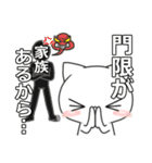 ねこねこ（お断り・言い訳編）（個別スタンプ：24）