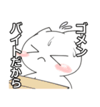 ねこねこ（お断り・言い訳編）（個別スタンプ：28）