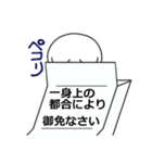 ねこねこ（お断り・言い訳編）（個別スタンプ：31）