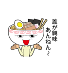 ラーメンの神山くん（個別スタンプ：1）