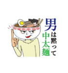 ラーメンの神山くん（個別スタンプ：17）