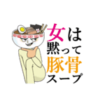 ラーメンの神山くん（個別スタンプ：18）